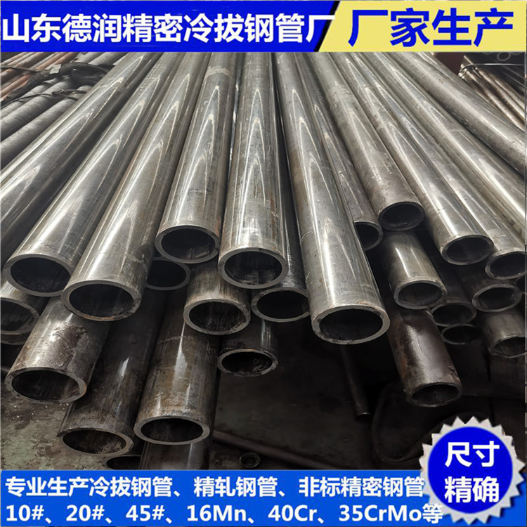 冷拔精密鋼管