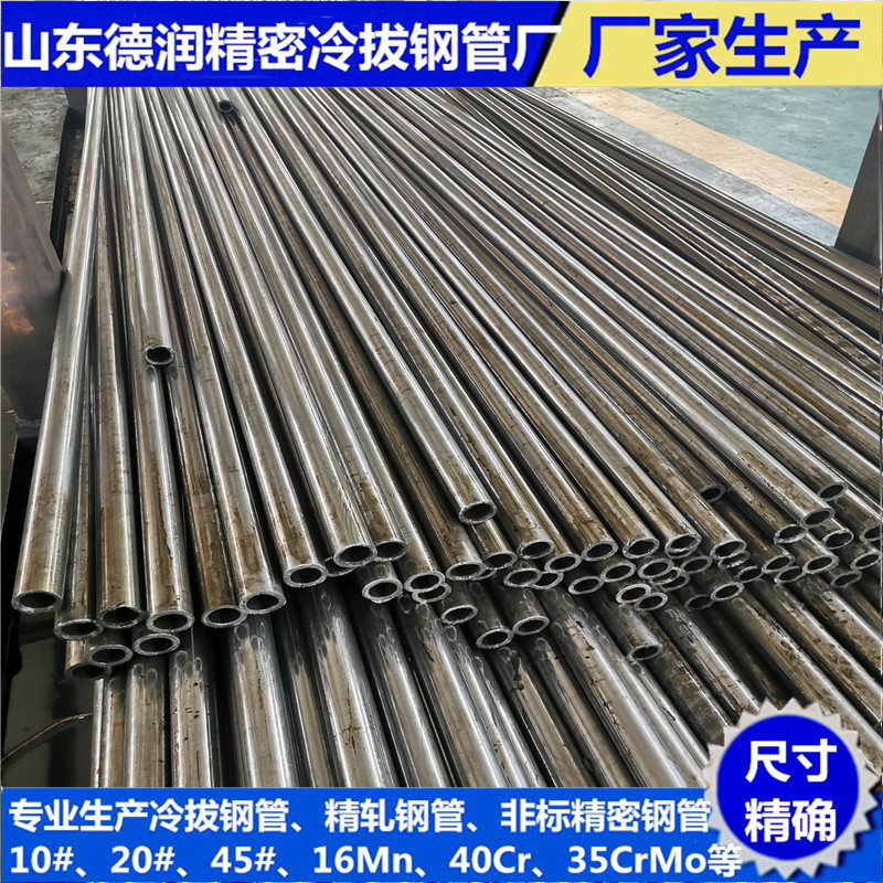 精密冷拔鋼管